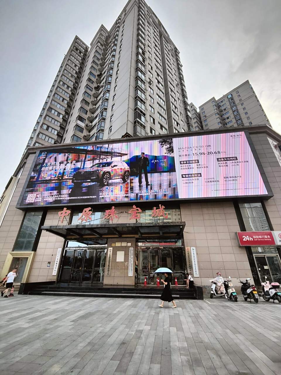 郑州市管城区紫荆山路与东大街交叉口, 是郑州市黄金珠宝最聚集的区域