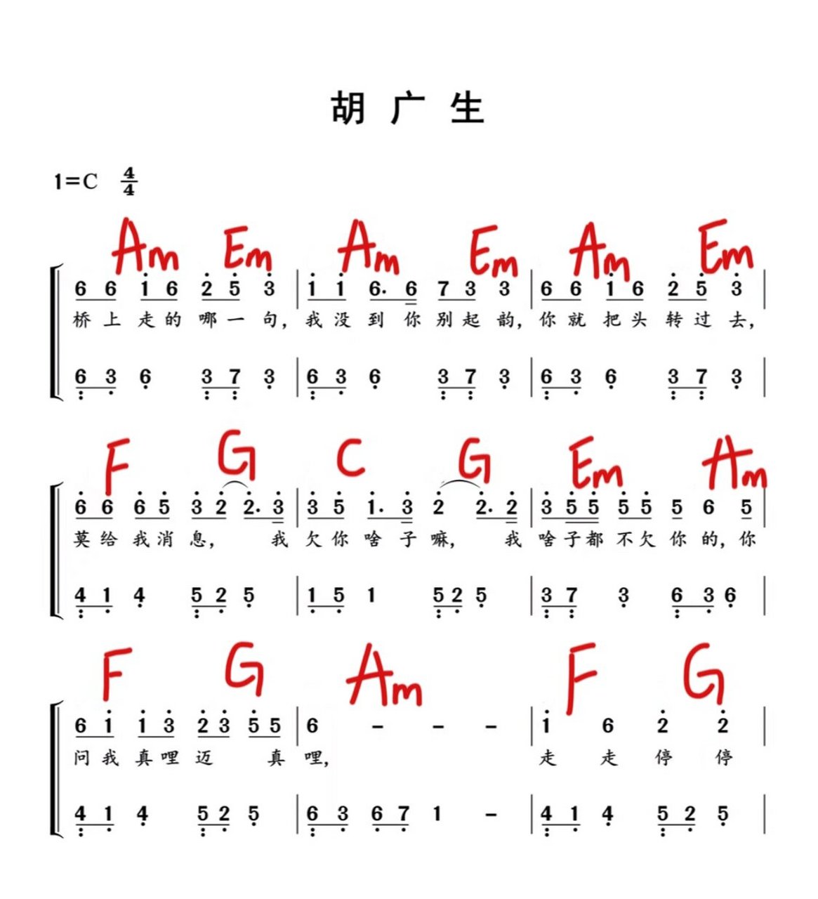 胡广生钢琴弹唱谱图片