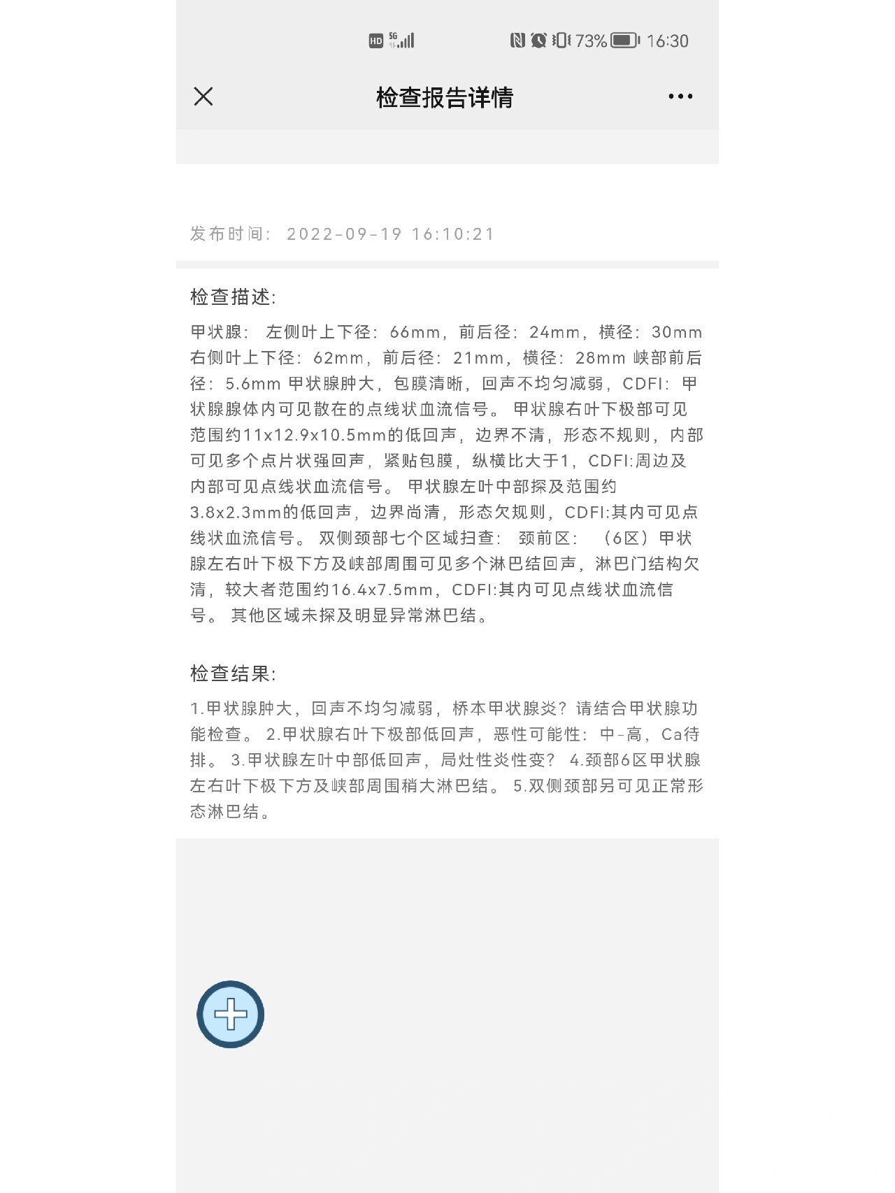 關于北京大學第六醫院掛號技巧穿刺預約的信息