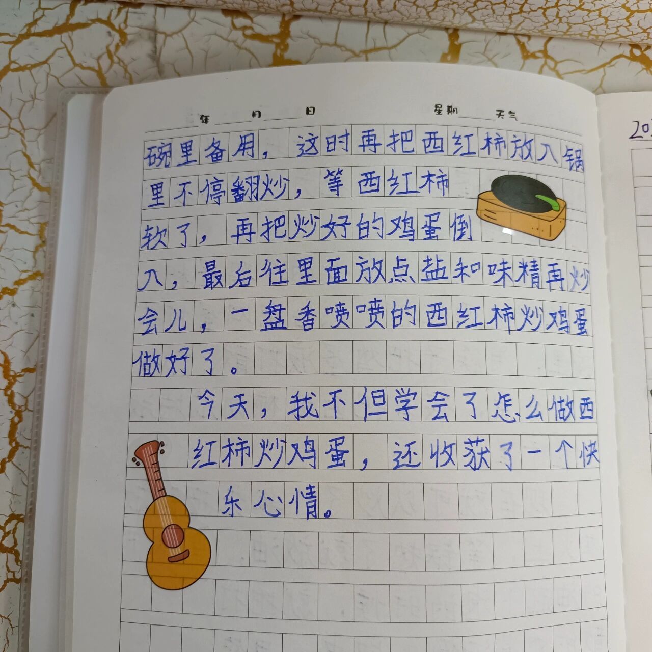 日记200字左右怎么写图片