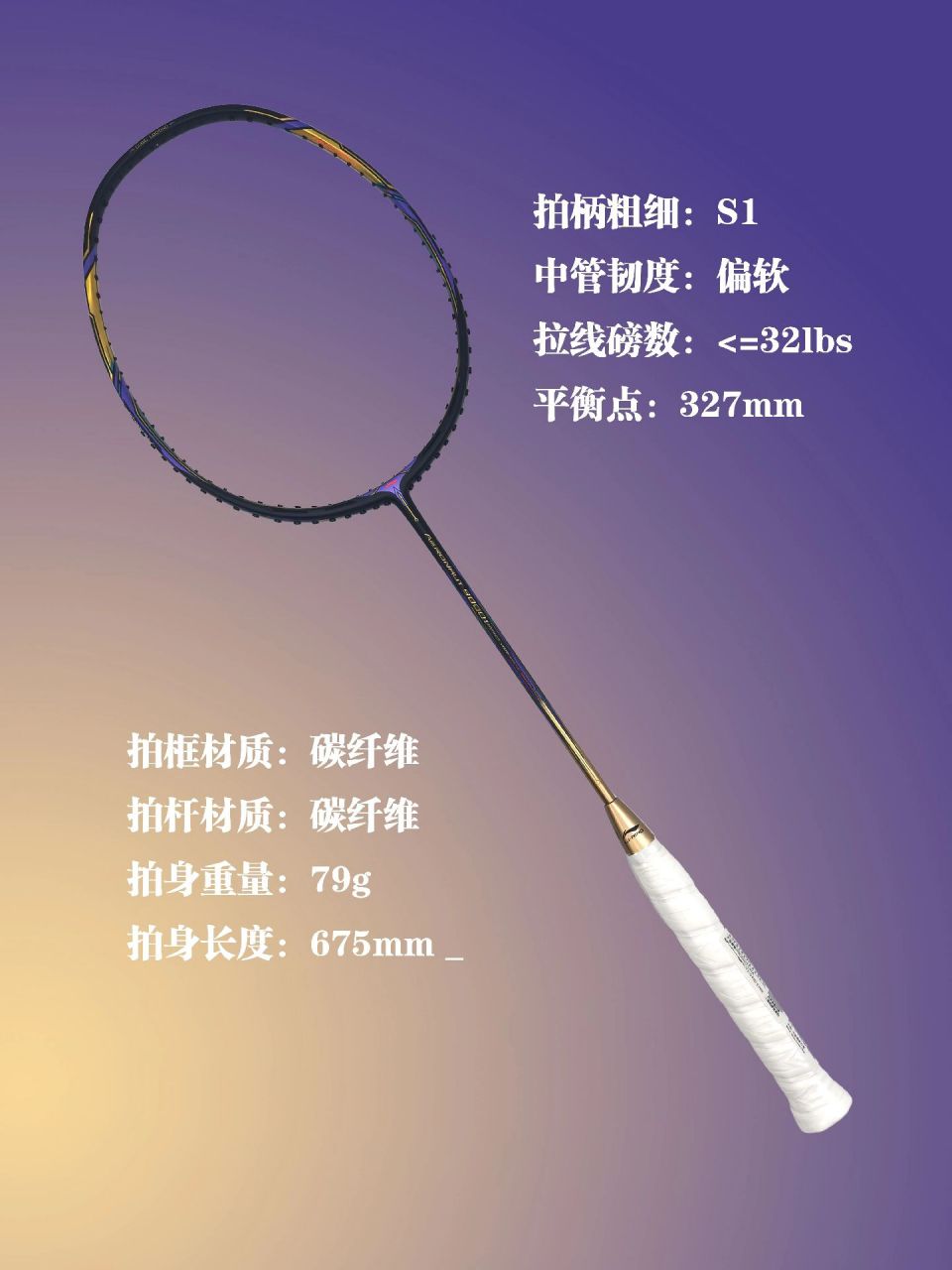 李宁风动9000i参数