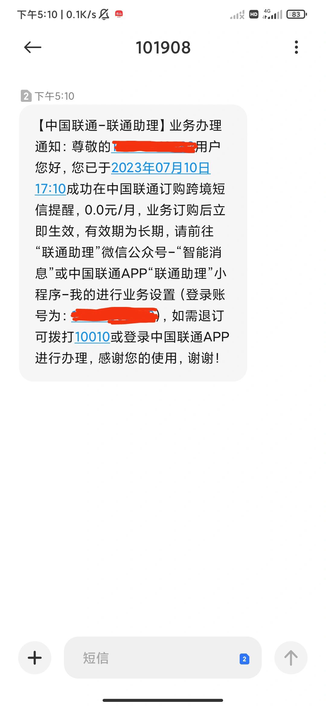 国际短信接收权限怎么开通手机号 国际短信接收权限怎么开通手机号