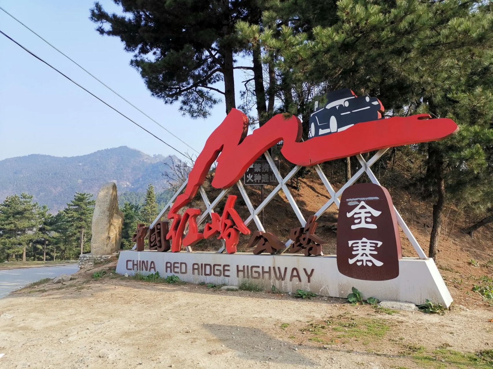 也有索道)金寨,全国第二大将军县涨知识