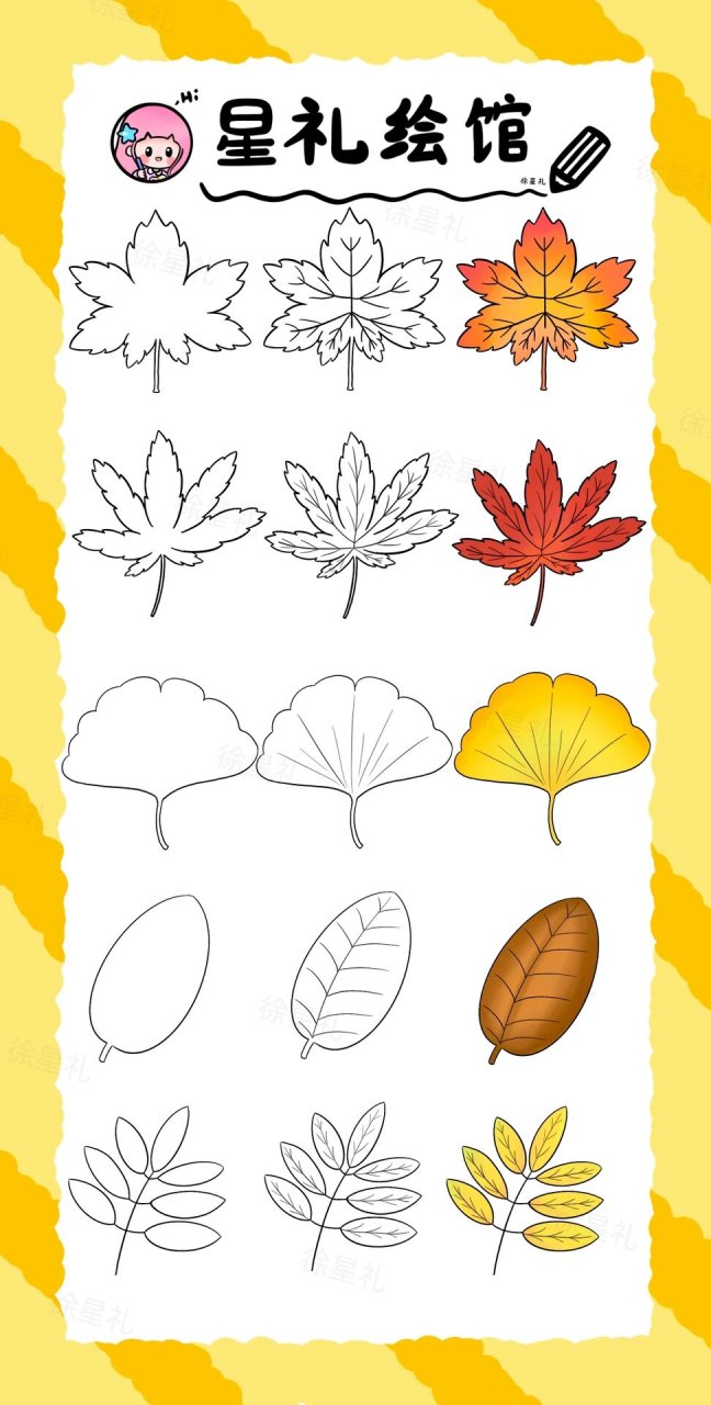 秋天树叶简笔画 秋意渐浓,人间朝暮 ,叶落惊秋🍂 🍁 一起快来画吧