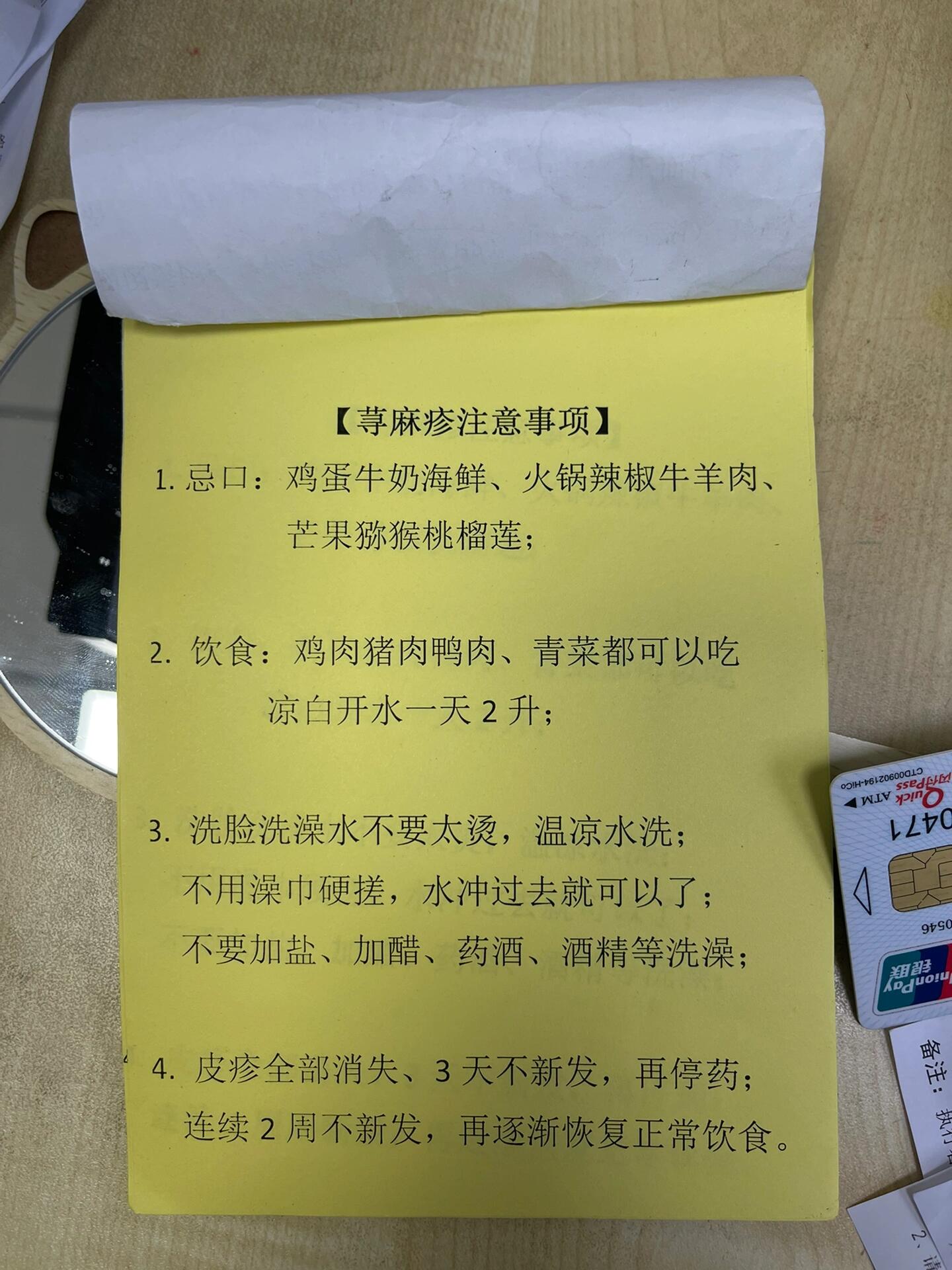 91了之后开始吃羊肉过敏 救命啊