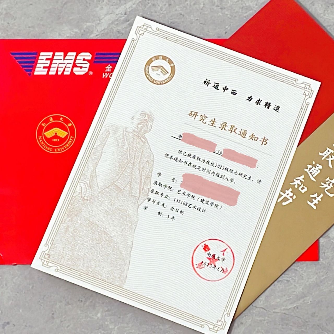 考研上岸|南通大学录取通知书来啦9199 接上岸!