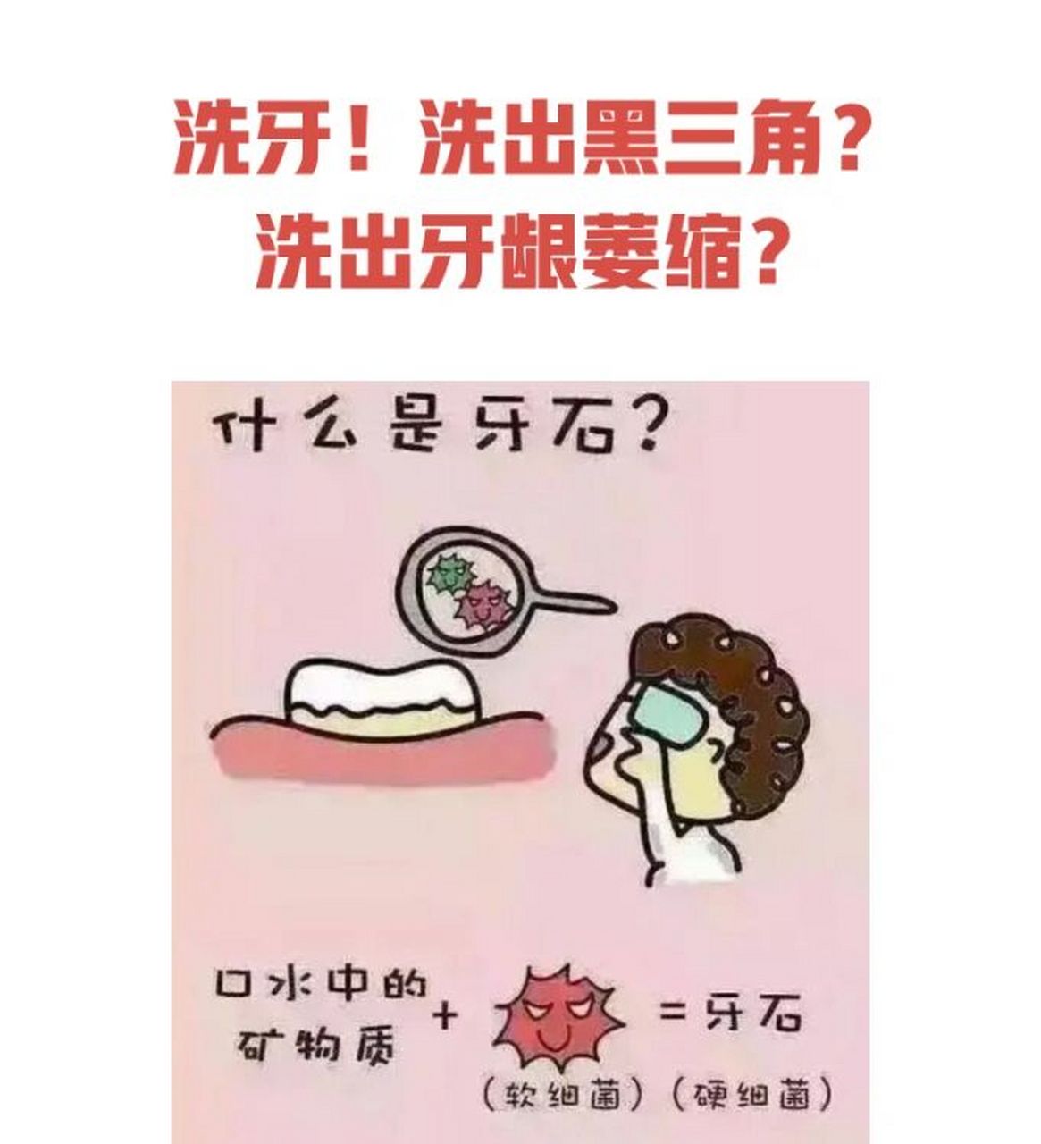 怎么洗牙图片