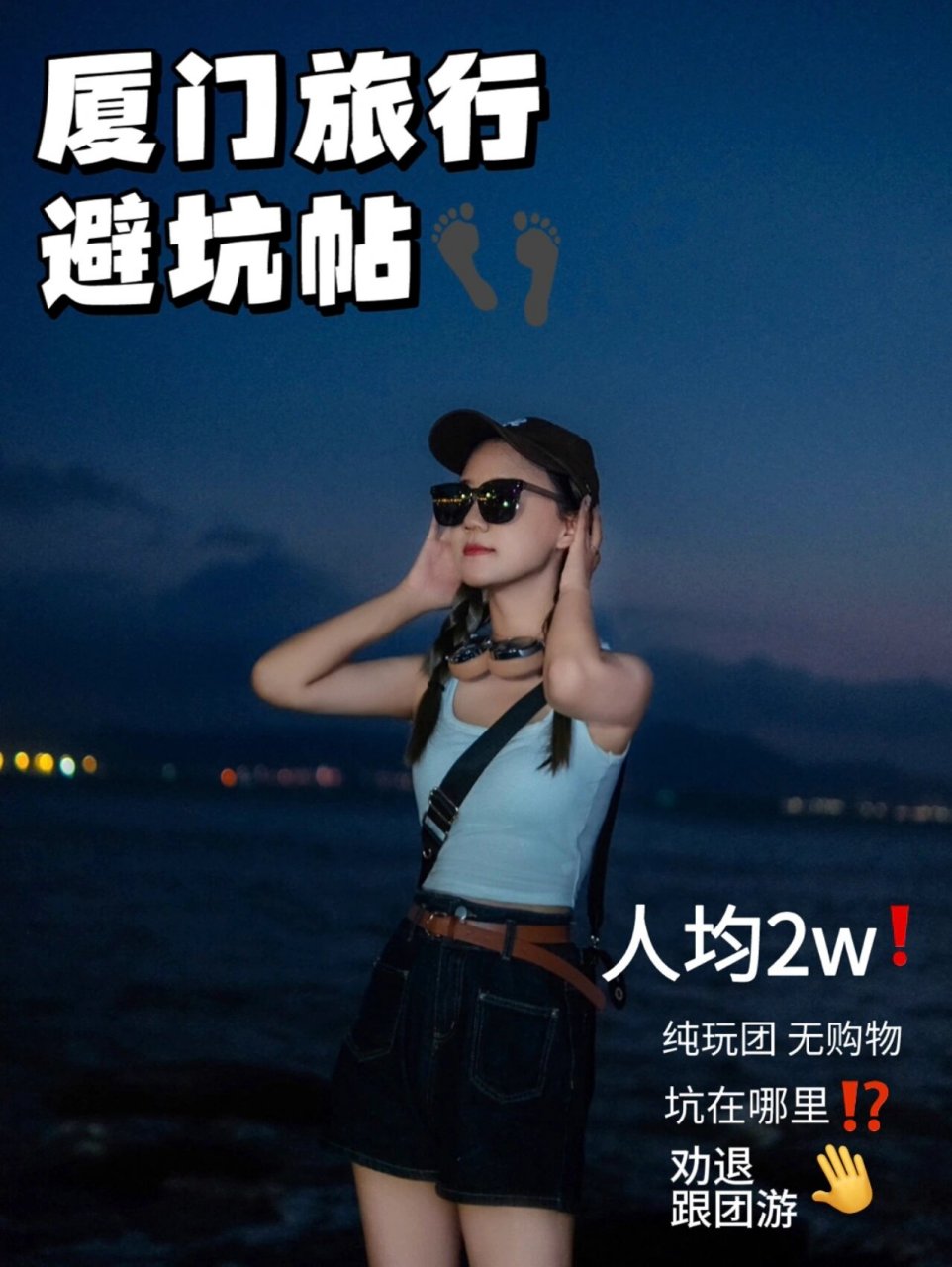 厦门旅游观光
社（厦门旅游观光
社有哪些）