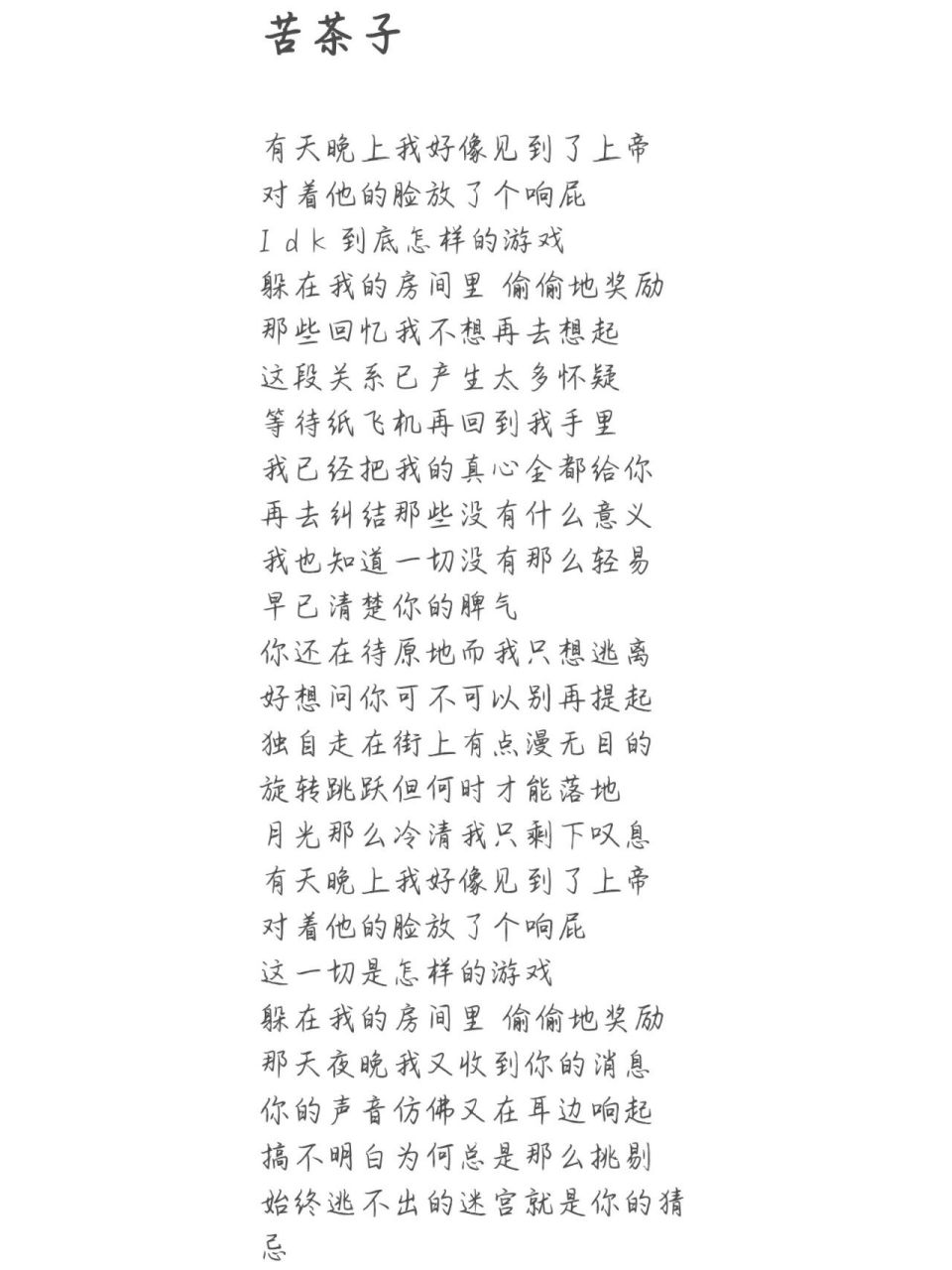 苦茶简谱数字图片