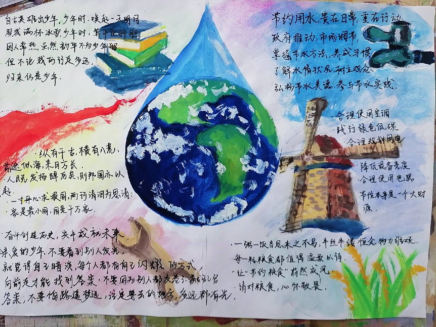 手抄报|三爱三节