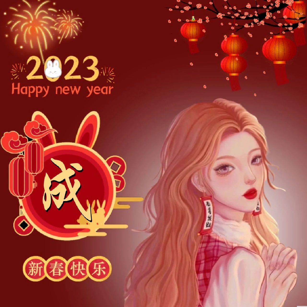 姓成的头像