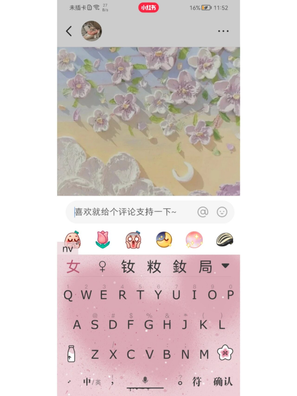 26键,女字的正确输入 每当你想打女这个字的时候,26键输入nu,总是找不