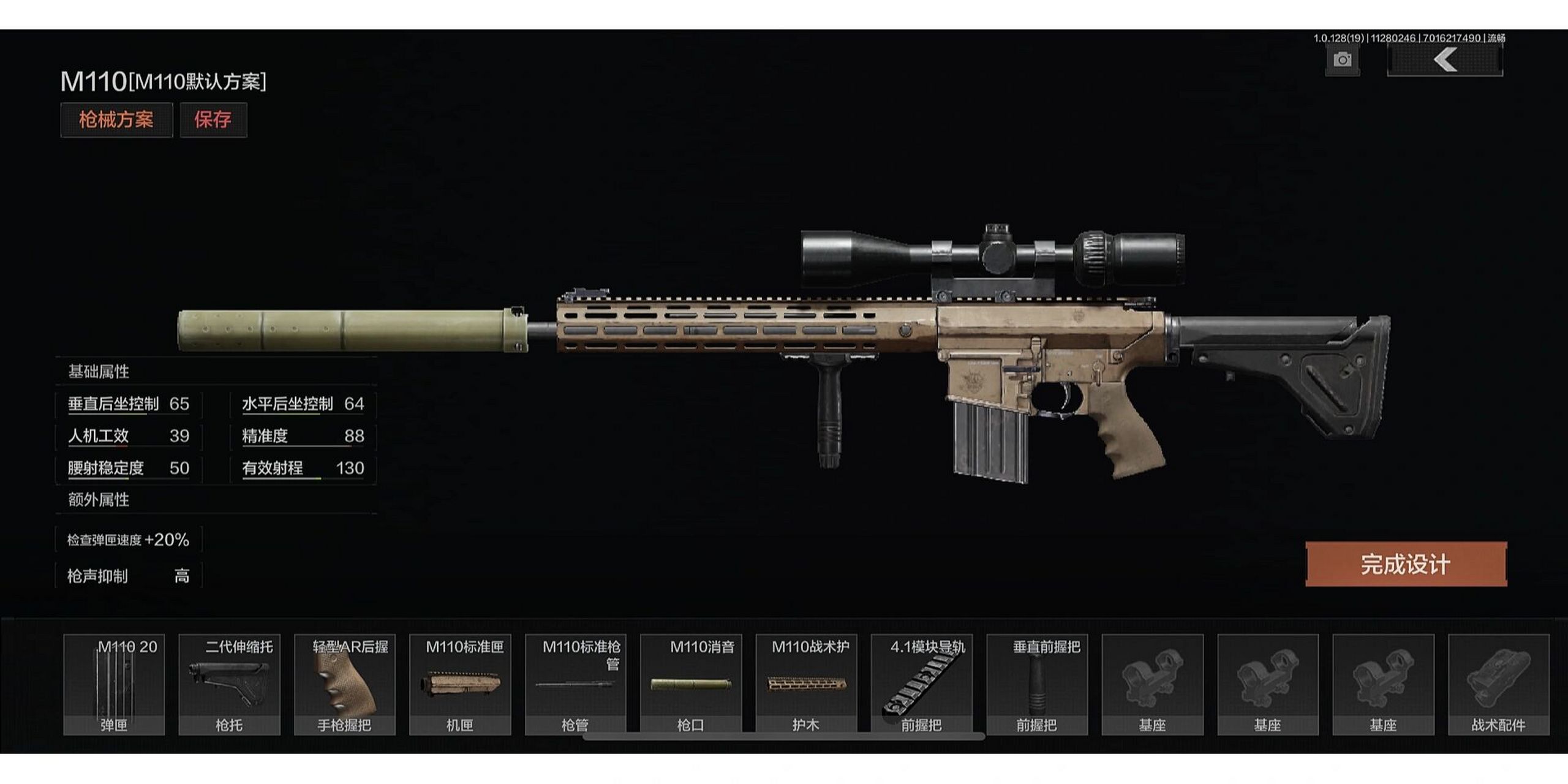 暗区m110改装教程 暗区突围 槍械 110只能说很牛逼,但是我很少用,毕竟
