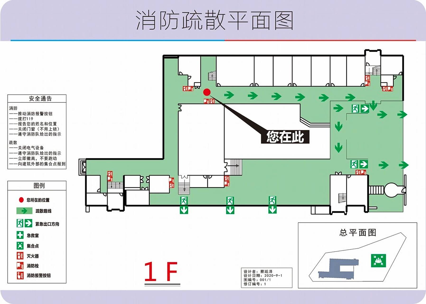 校园指南:消防安全疏散有哪些要点需谨记75 校园作为一个人口密集