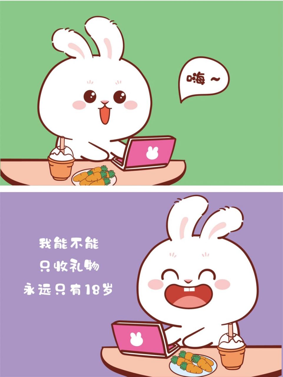 兔子插画 卡通可爱兔小萌ip 可定制设计ip卡通形象 可接所有产品设计