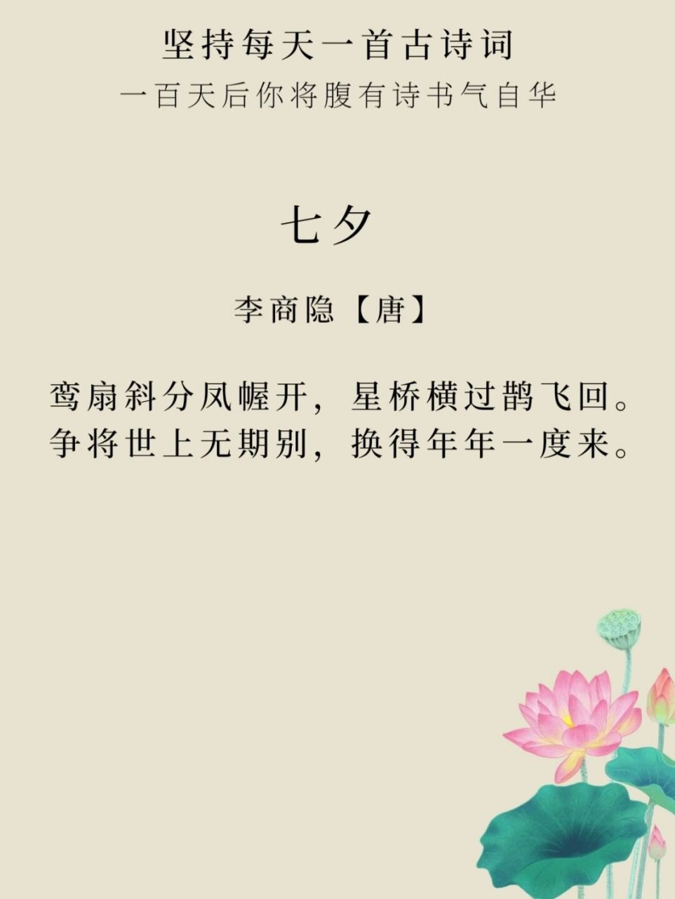 94赏析: 此诗前二句写诗人在七月七日晚上仰望