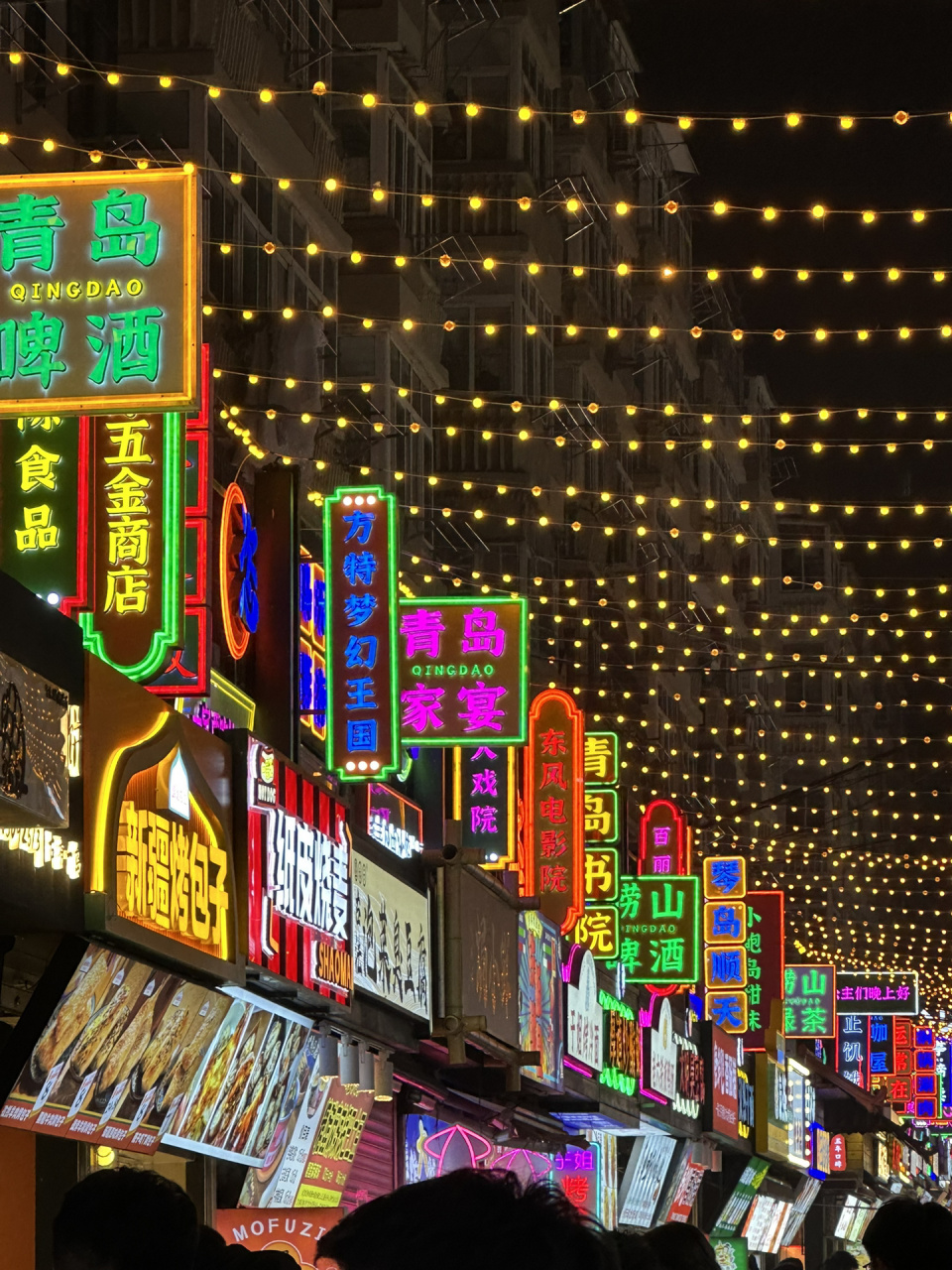 来青岛,请一定来台东小吃街!不来会后悔!