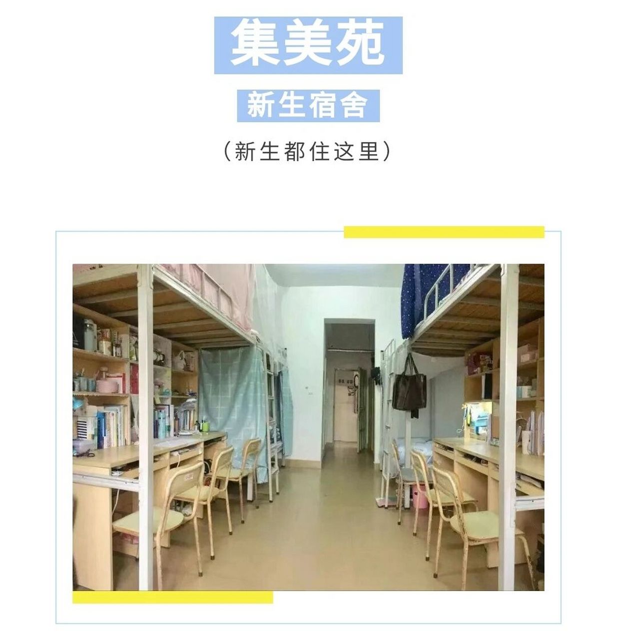 厦门理工学院地图宿舍图片