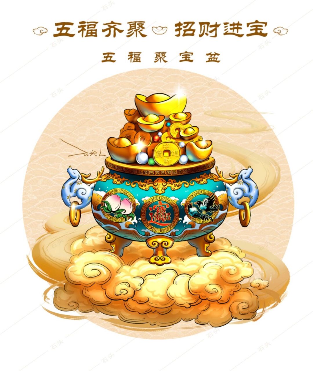 插画《五福聚宝盆》 结合"福,禄,喜,寿,财"民间"五福"的吉祥图案创作