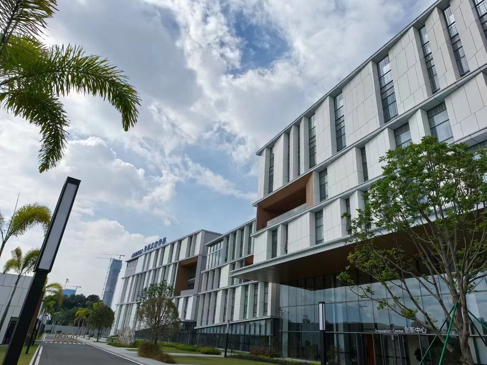 中山国际学校探校-阿丁莱国际学校 93中山弘科未来国际学校(中山