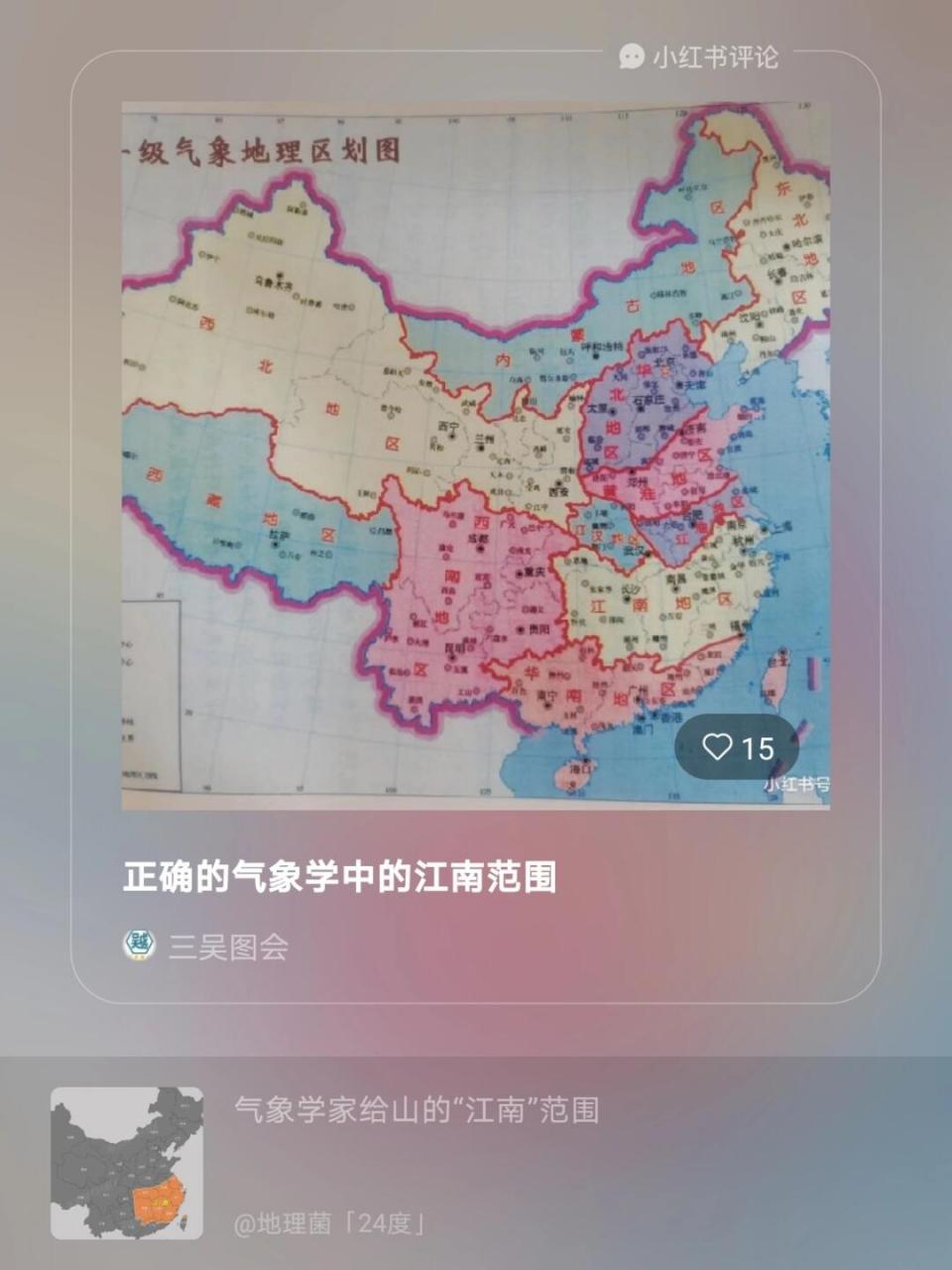 江南地理范围图片