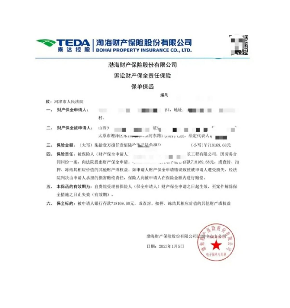 如 1,首先立案的时候问下法院立案庭,财产保全什么时候提交申请