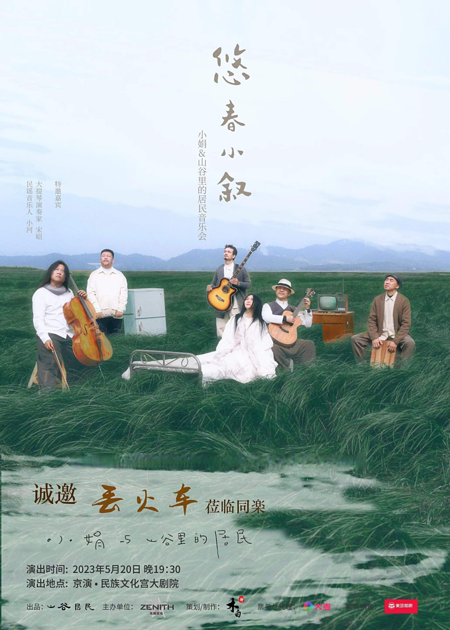 小娟与山谷里的居民 的悠春小叙,一起感受山谷里的春天97