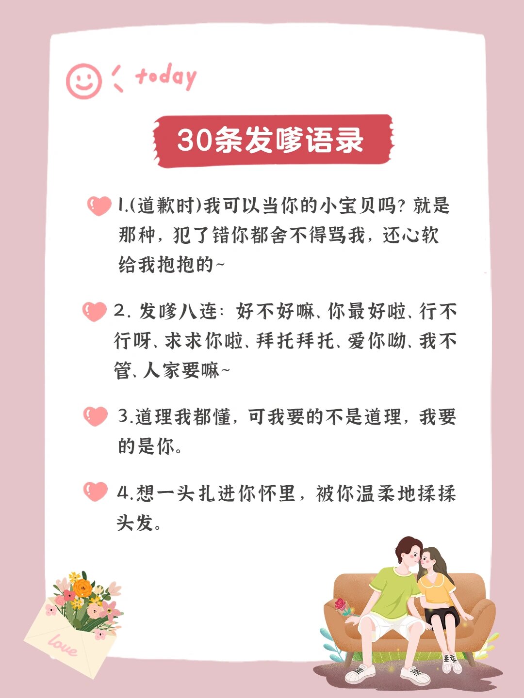 忍着别吐09男友听了直呼受不了的发嗲语录96