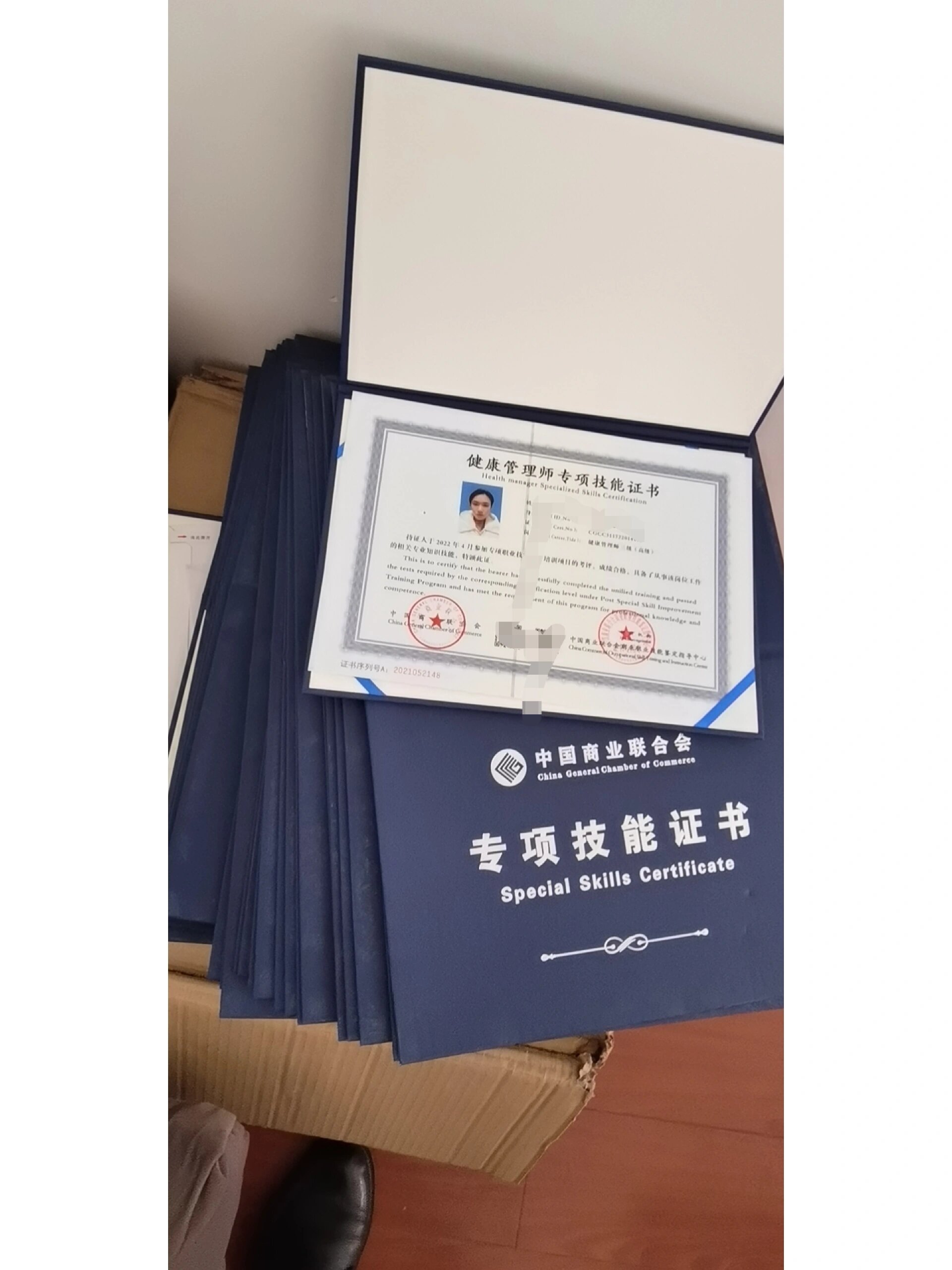 国家承认的26种证书