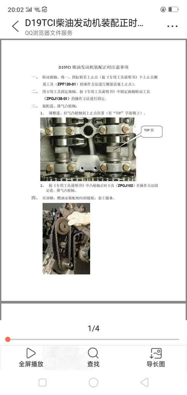 云内d19系列发动机正时