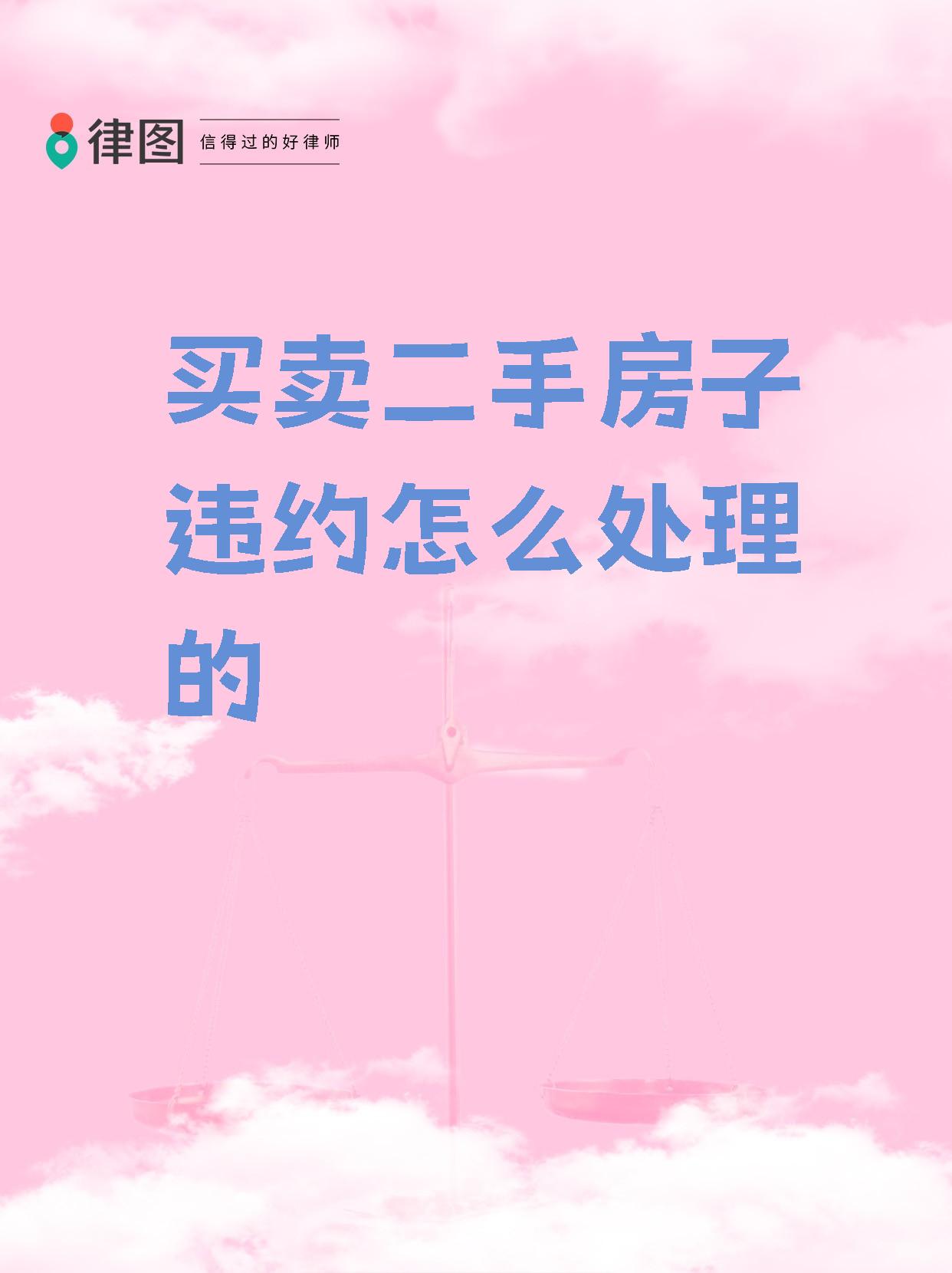 二手房买卖最好的平台有哪些(二手房买卖最好的平台有哪些呢)