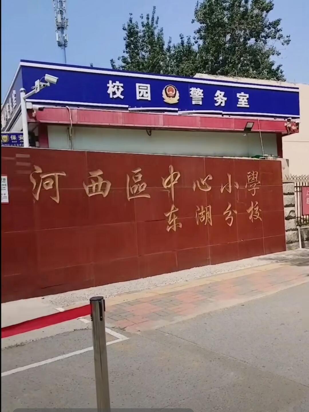 河西中心小学(三个校区)2024年一年级26个