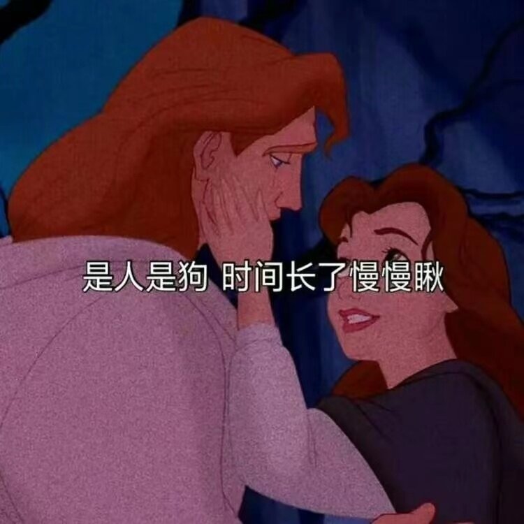 迪士尼公主表情包/满脑子是钱不好吗