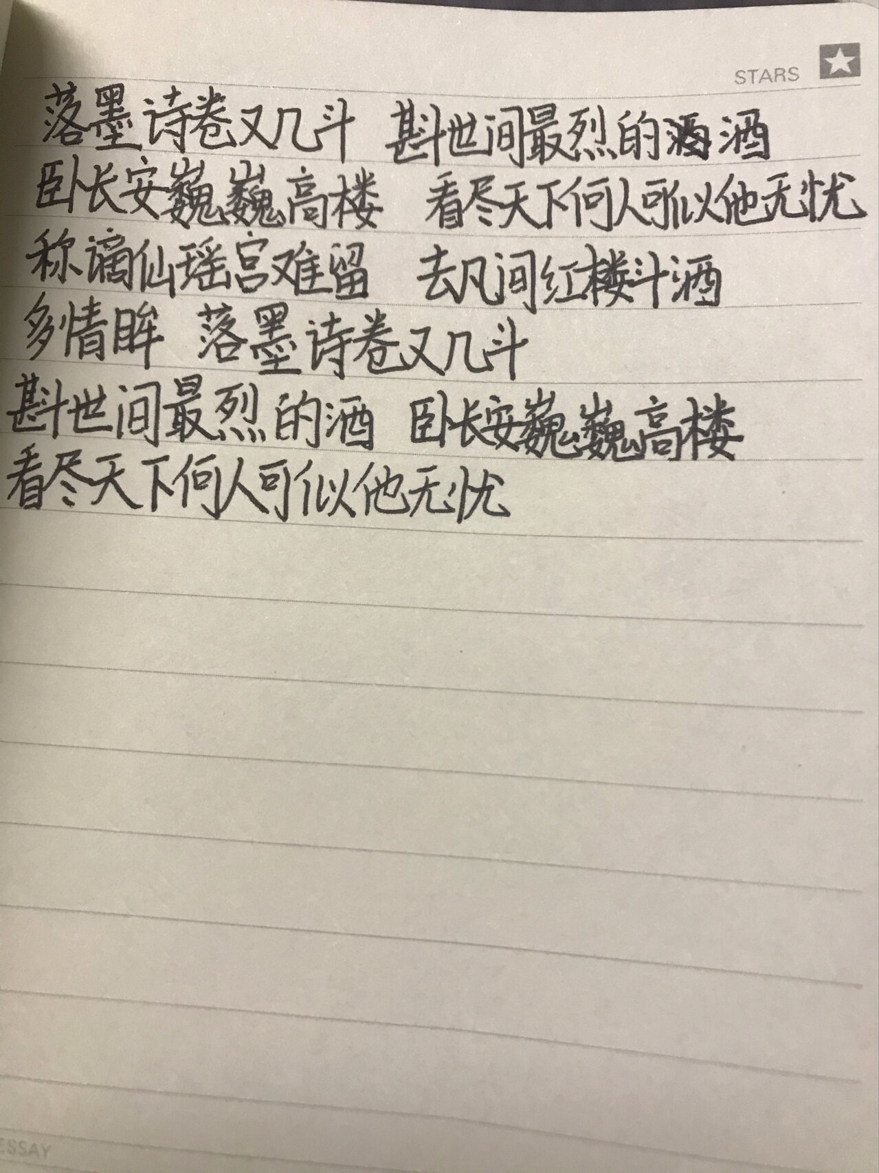 谪仙的歌词