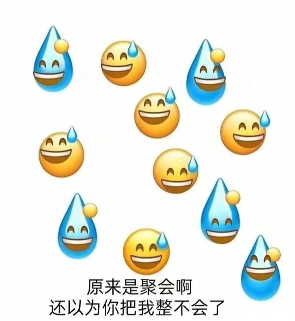 下头表情包,快来看看吧