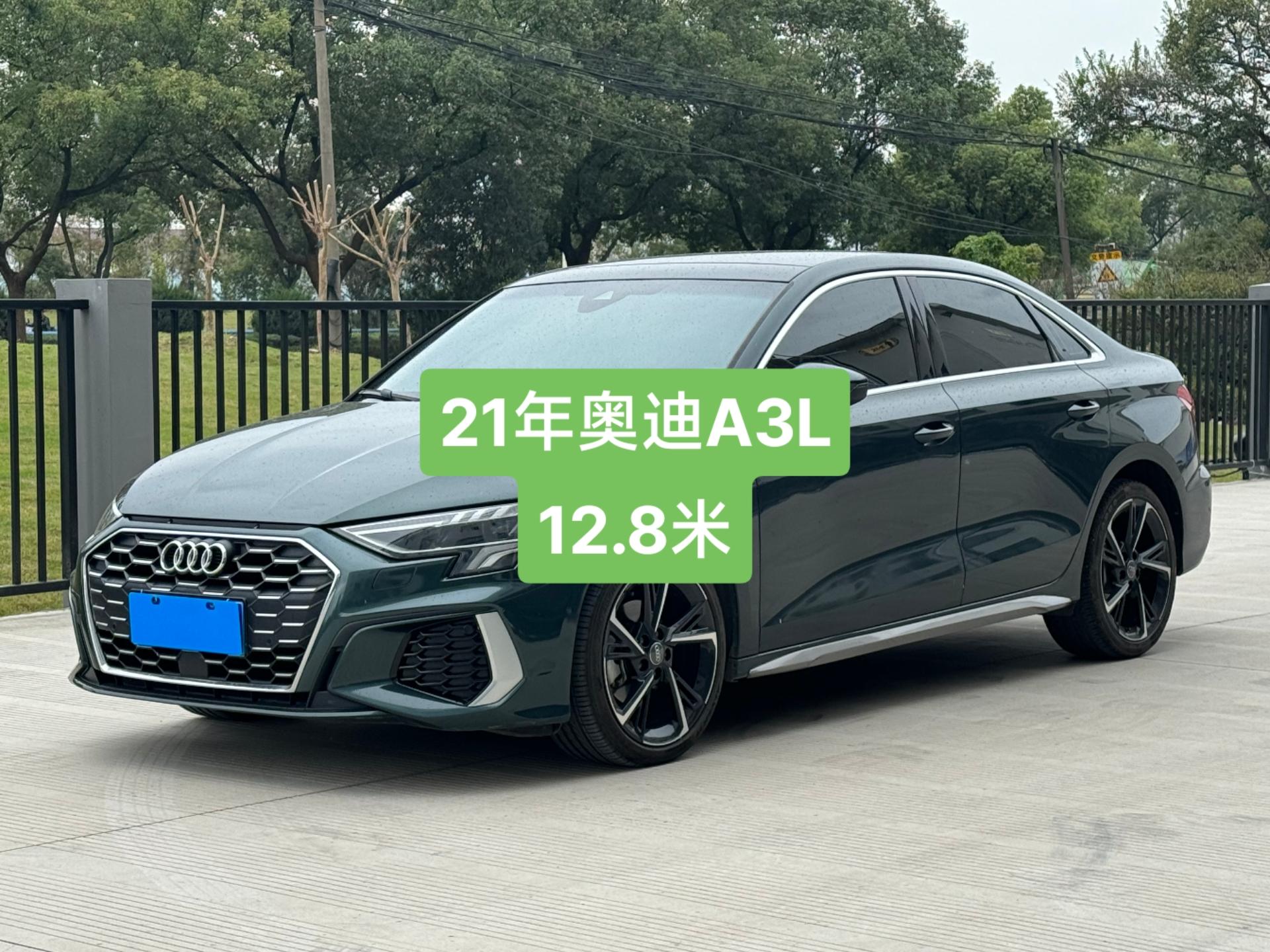 最新拿下2021年9月奥迪a3l limousine 35tfsi时尚运动型