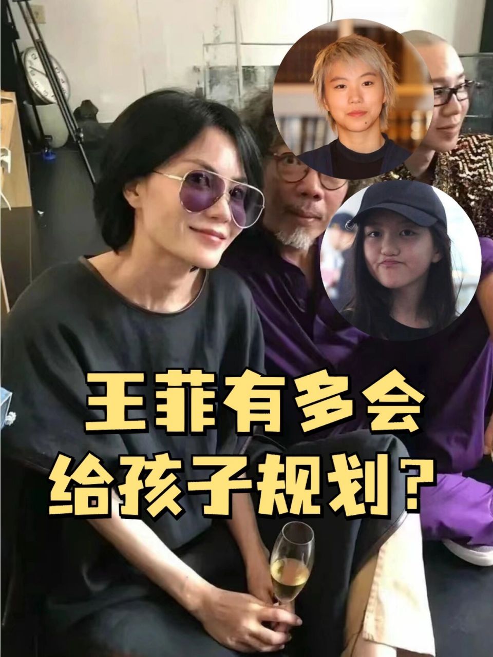 王菲为了两个女儿,煞费苦心设立信托 要说为孩子98筹划的父母,王菲