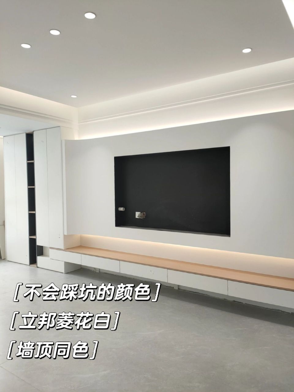 准备刷乳胶漆的不用纠结了,菱花白yyds 我感觉乳胶漆的颜色真的是硬