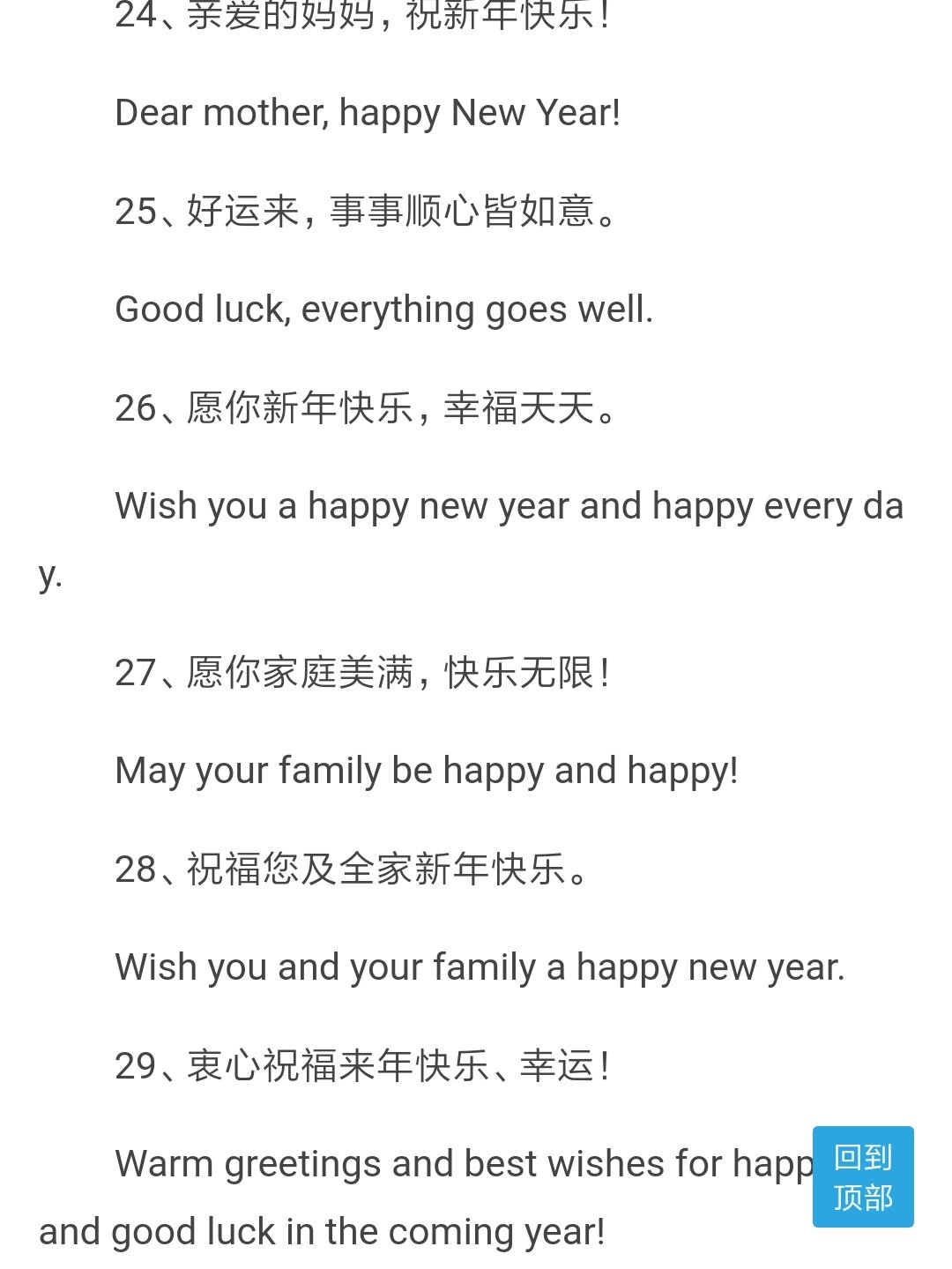 新年快乐英语祝福语图片