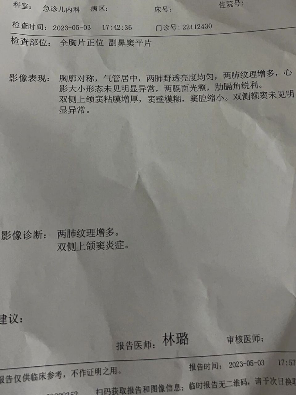 宝宝检查出鼻窦炎 在宝宝一两周岁得时候有段时间总