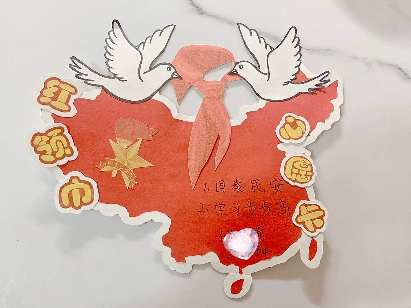 红领巾心愿卡 百度找的素材,做了个改良版本,学校给了特等奖