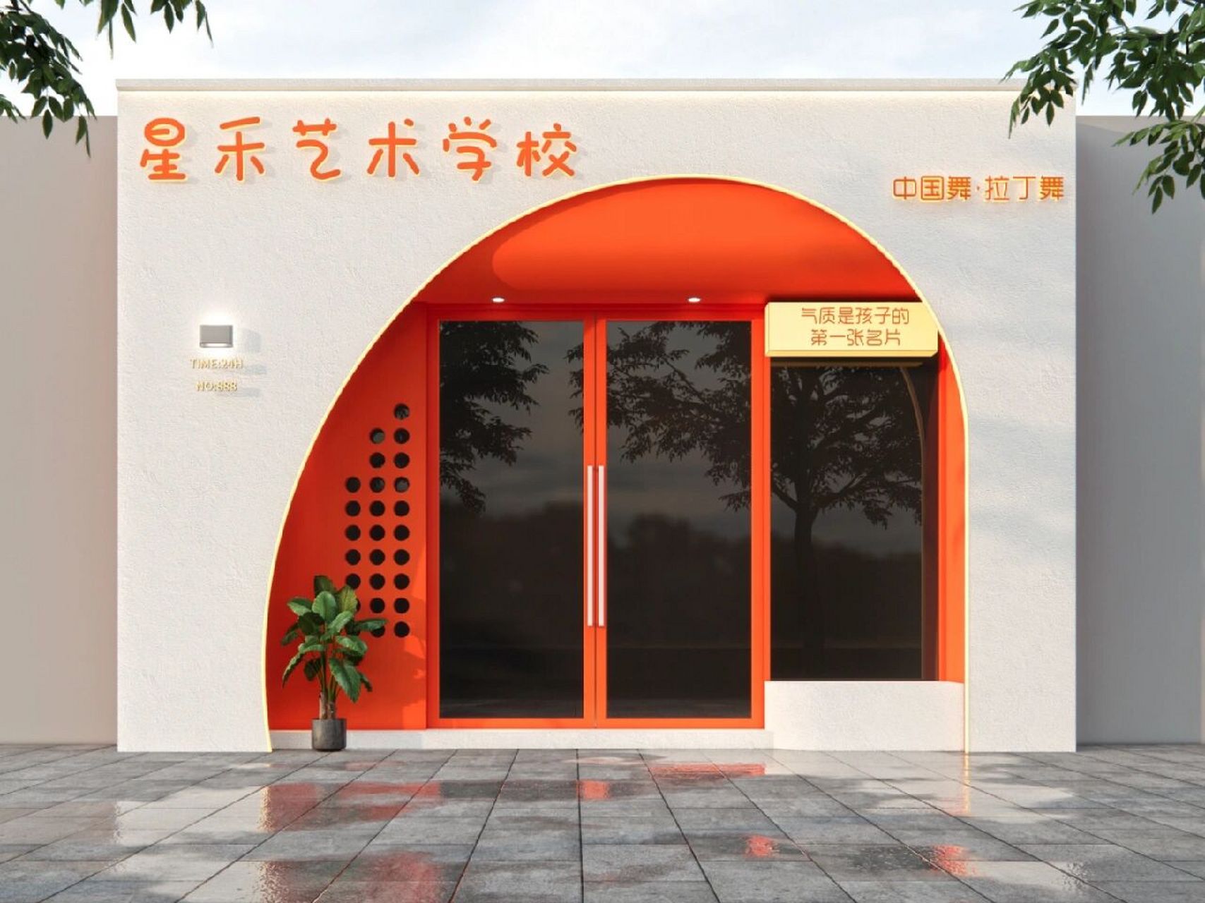 原创|少儿艺术培训机构门头设计