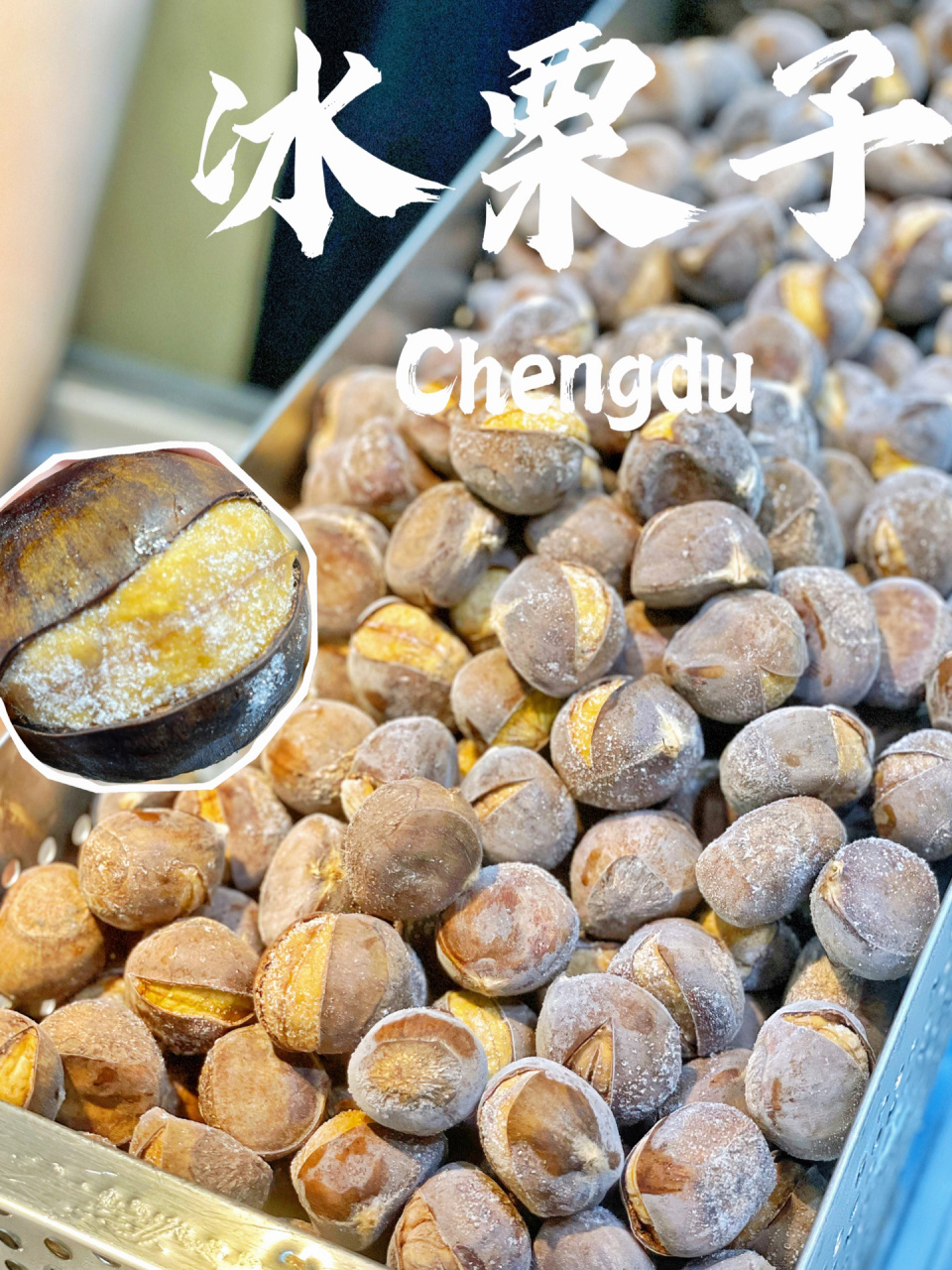 夏天竟然出了冰栗子96!太9315了!