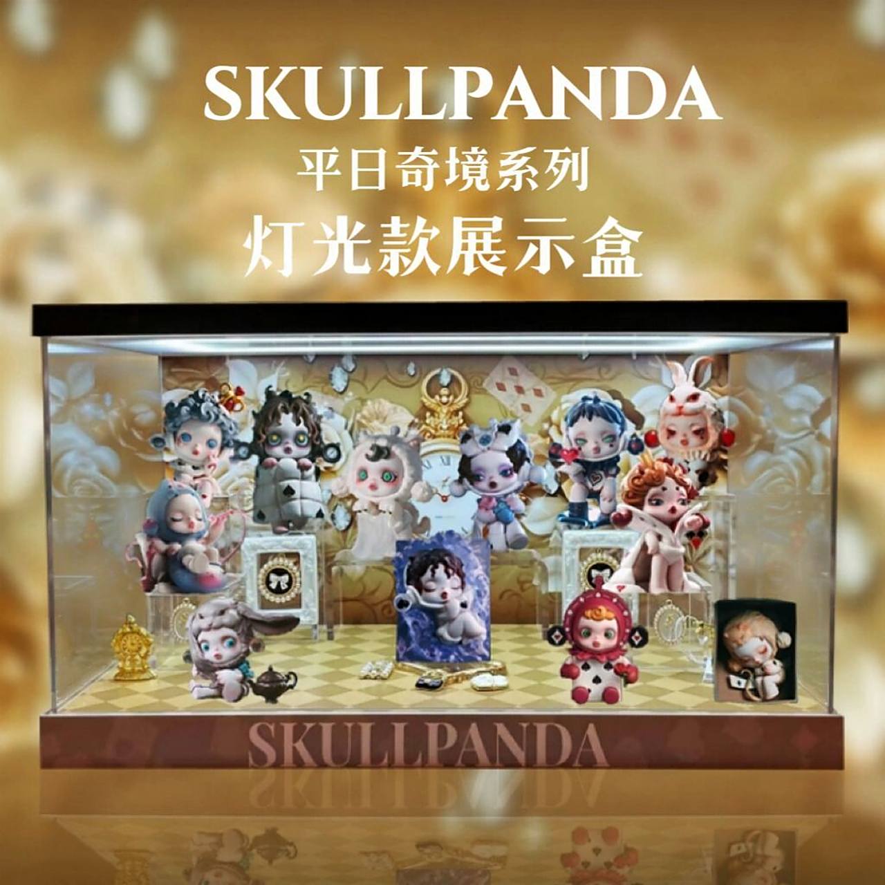 泡泡玛特skullpanda平日奇境系列盲盒展示盒