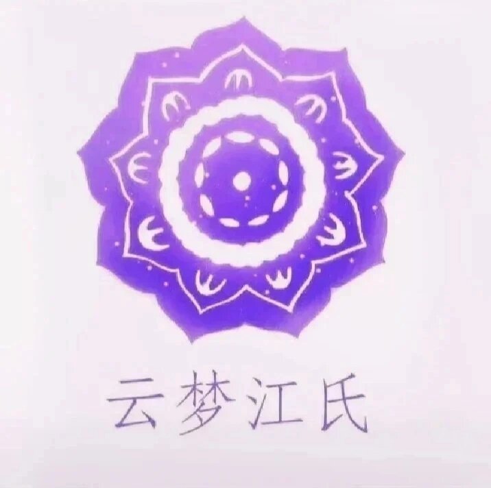 魔道祖师家族标志