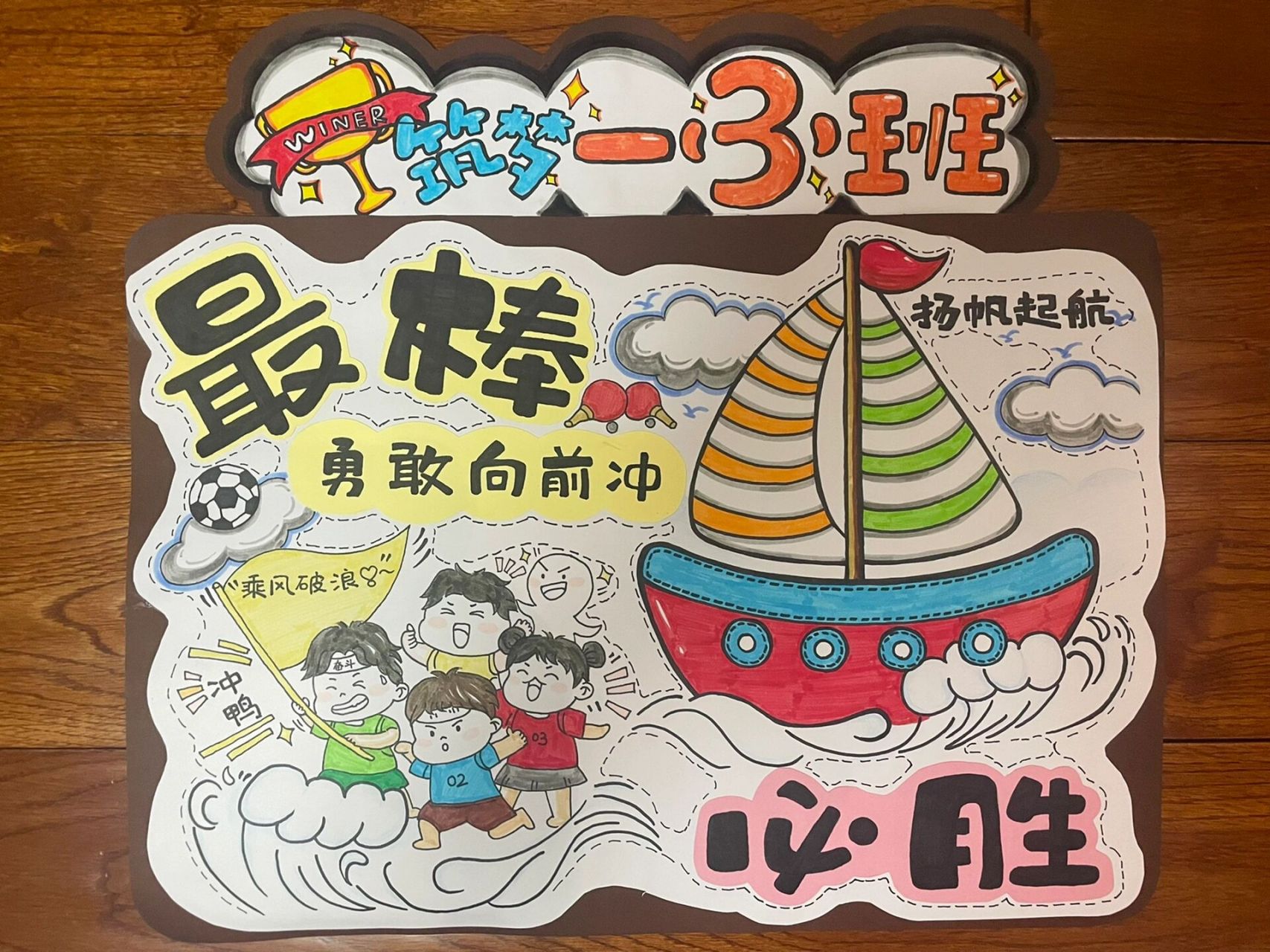 小学班牌简笔画图片