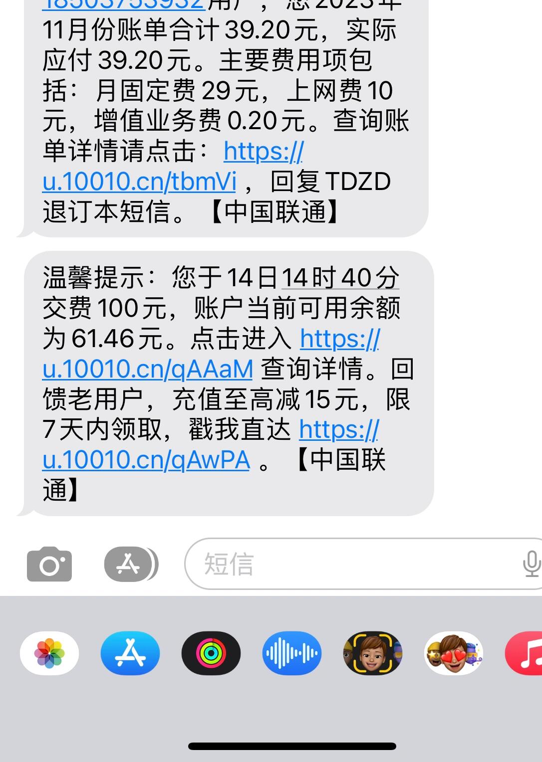 我没有发短信为什么账单上有短信费 我没有发短信为什么账单上有短信费