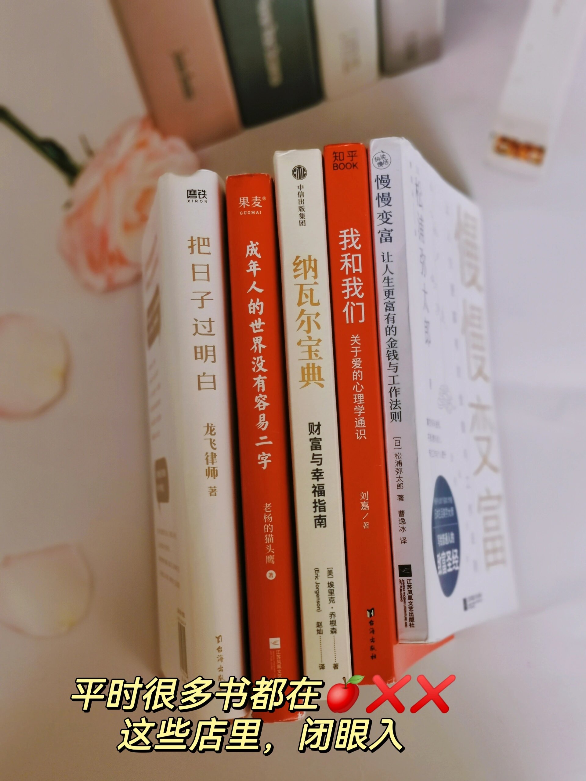 女生狂读这5本书,越来越清醒,好好爱自己 93不知不觉30多岁了,不再