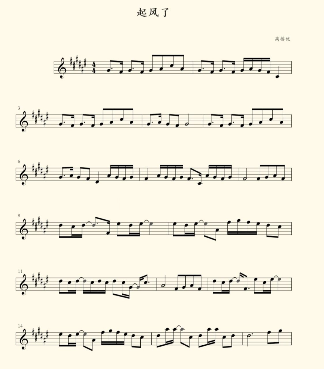 分享—《起风了》小提琴谱