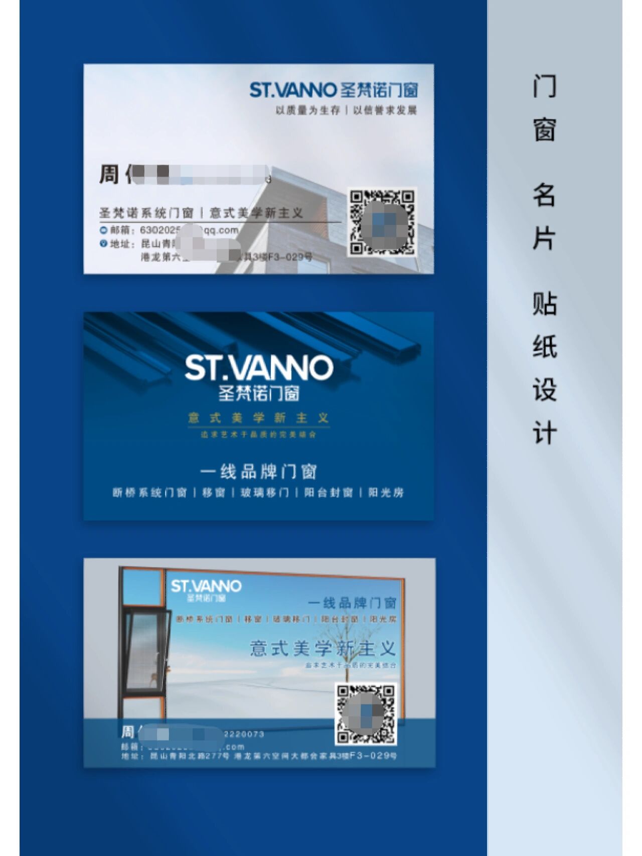 门窗名片